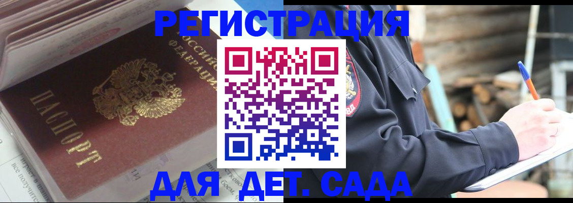 прописка гарантия в Всеволожске